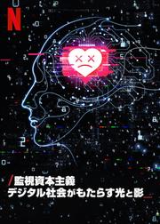 「昭和元禄落語心中」ドラマ版は本当に失敗作だったのか？ネットで「ひどい」と叫ばれ続ける真の理由