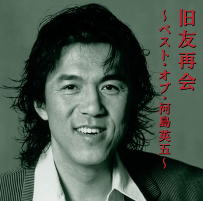 【真相】 河島 英 五 死因 2026年最新メディア #984