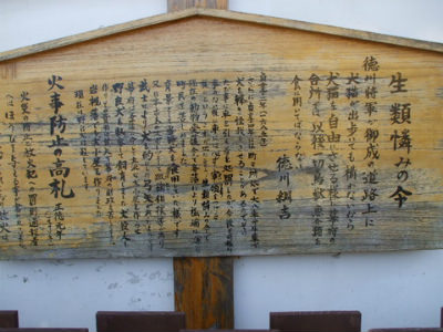 【動画まとめ】 生類 憐れみ の 令 話題のSns投稿まとめ 2026 #841