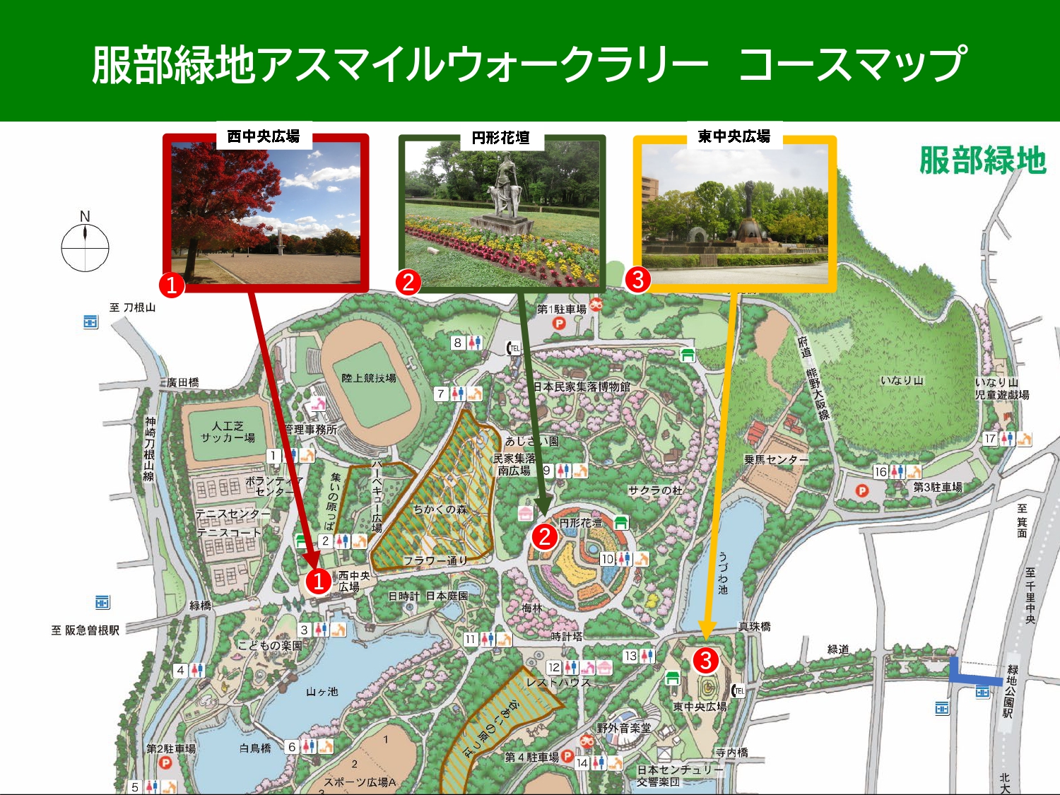 服部緑地公園の完全攻略2026！Bbq・再整備カフェと混雑回避の真実