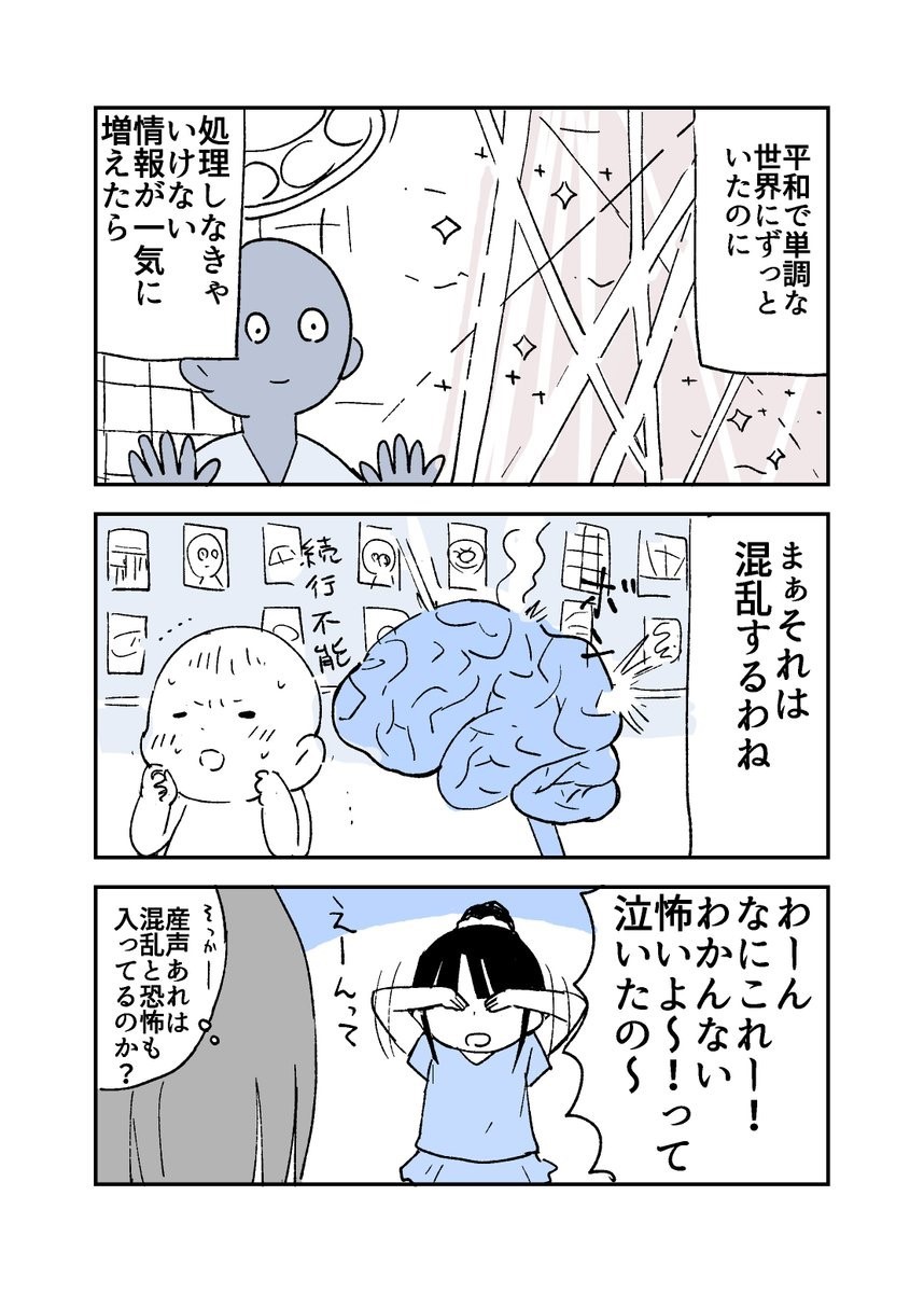 赤ちゃんの生まれる前の記憶とは？胎内記憶の真相と親を選んだ理由の全貌