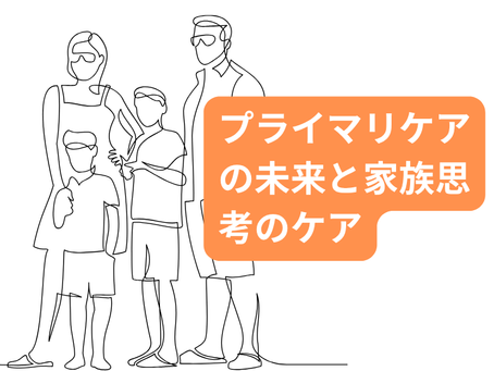 【2026最新】 プライマリ ケア と は 歴代彼氏・彼女まとめ #710