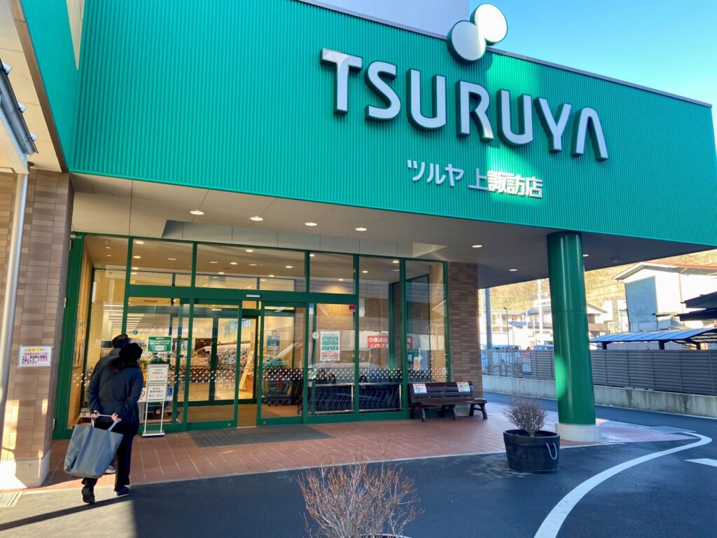 ツルヤ上諏訪店を完全攻略！営業時間・駐車場から人気土産まで徹底検証