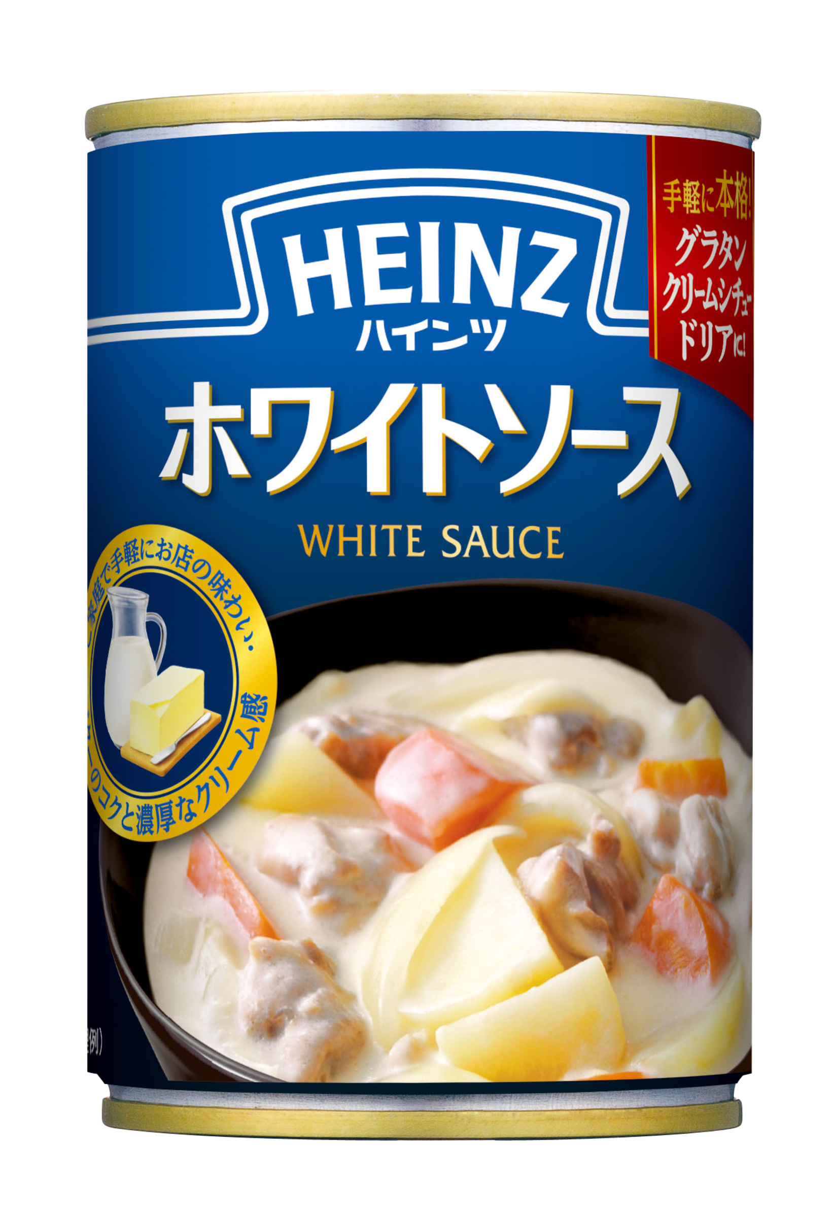 ハインツホワイトソースの絶品活用術と缶詰パウチの違いを徹底解説