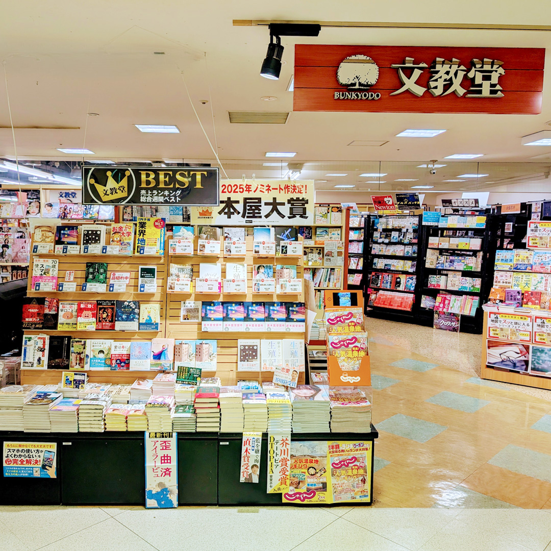 文教堂書店青戸店の営業状況と閉店の真相｜代替店舗まで徹底調査