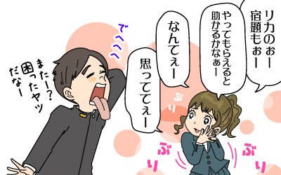 【2026年最新解剖】なぜあの人の言葉に胸がざわつくのか？Snsを席巻する「あざと可愛さ」の心理学と進化系フレーズの裏側