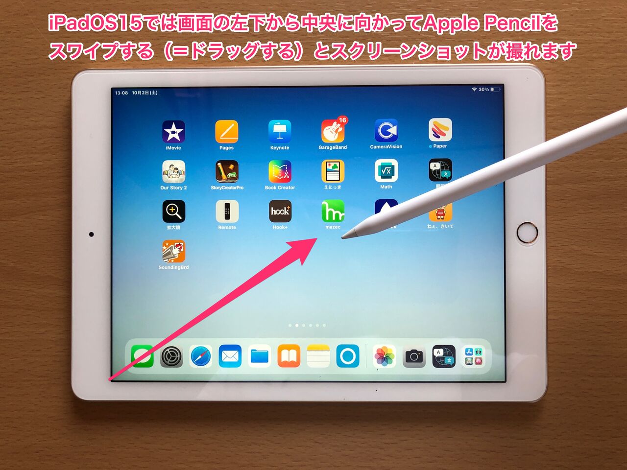 Ipadスクリーンショット撮り方完全ガイド！ボタンなしから裏技まで