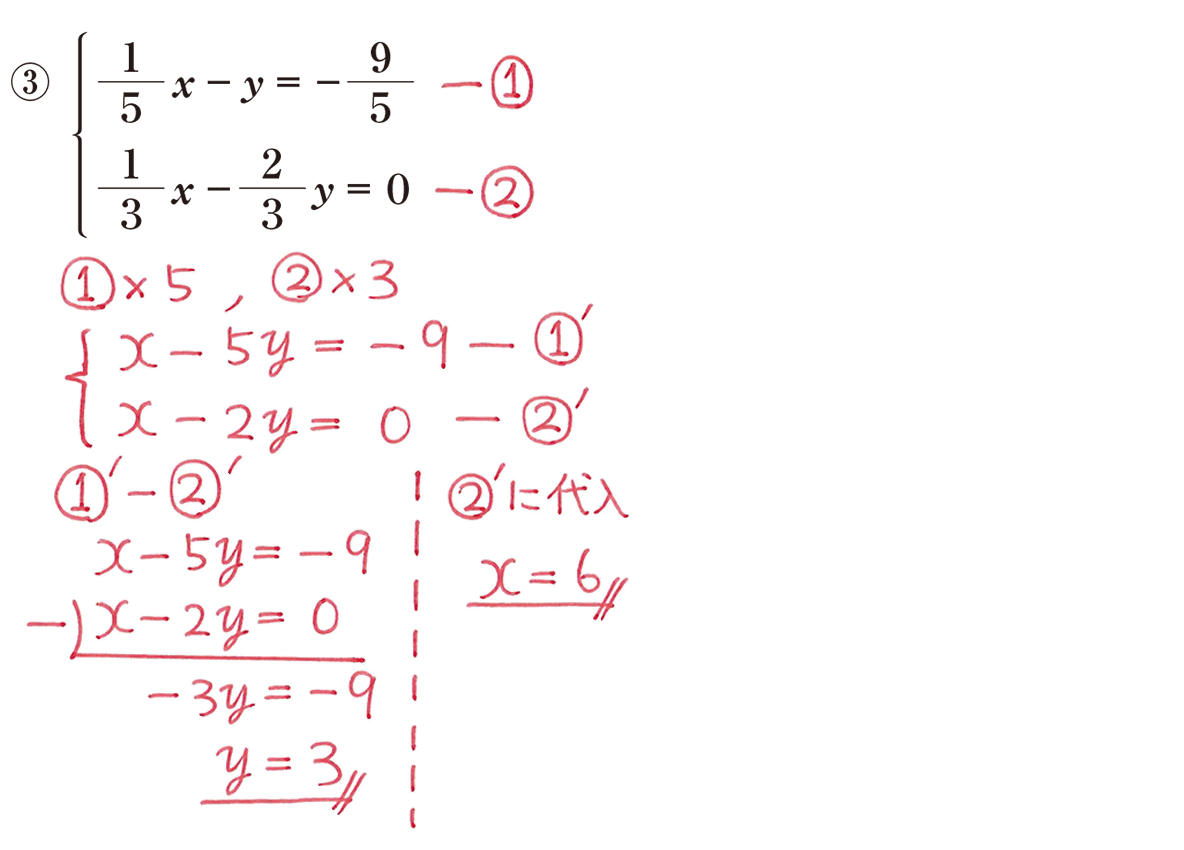 なぜつまずく？分数の連立方程式の解き方と計算ミスを劇的に減らす3つのコツ