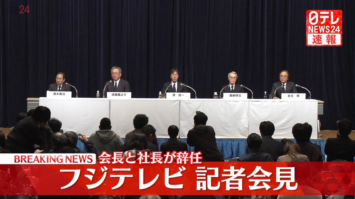 フジテレビ会見終了の真相！異例の打ち切り理由と発表内容の全貌を解説