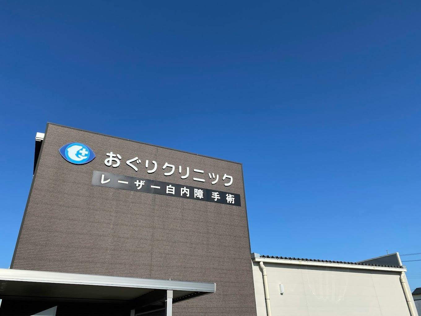 よねざわ皮膚科の評判と待ち時間の真相！混雑対策と予約の裏技2026