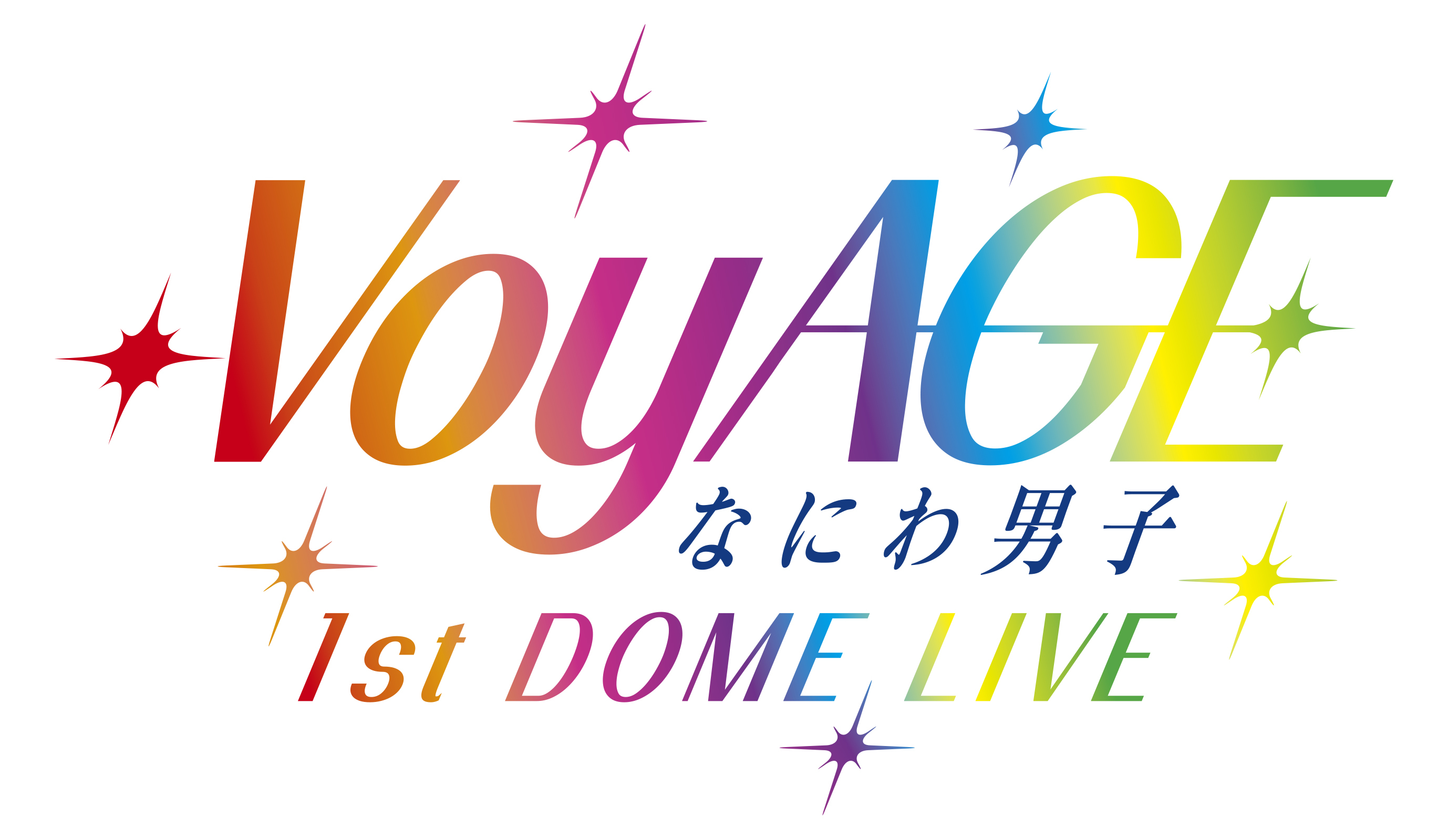なにわ男子ドームツアー2026解禁！日程・倍率と噂の真相を徹底追跡