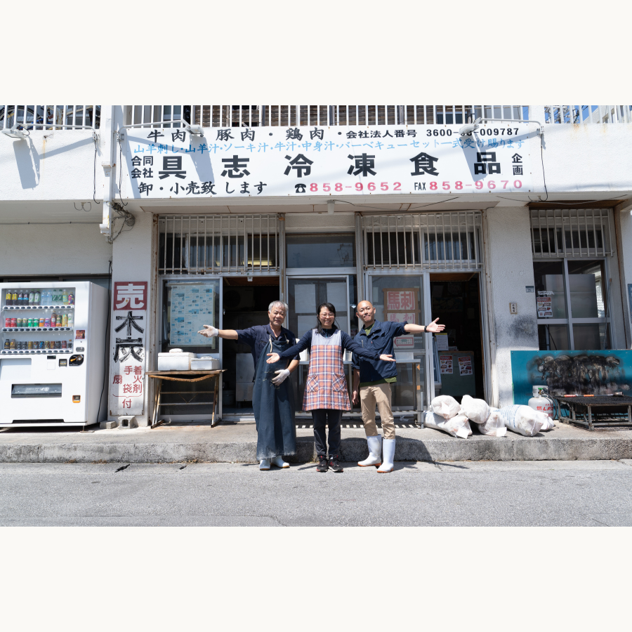 具志冷凍食品が人気の理由とは？口コミ評判と直売所・通販の購入術
