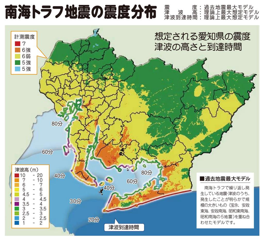 愛知で巨大地震が起きたら？南海トラフの想定震度と2026年最新の備え