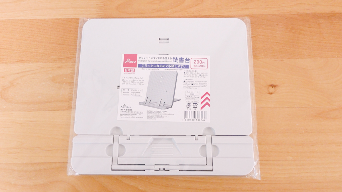 ダイソーの読書台は本当に使える？分厚い本も倒れない神コスパの真相