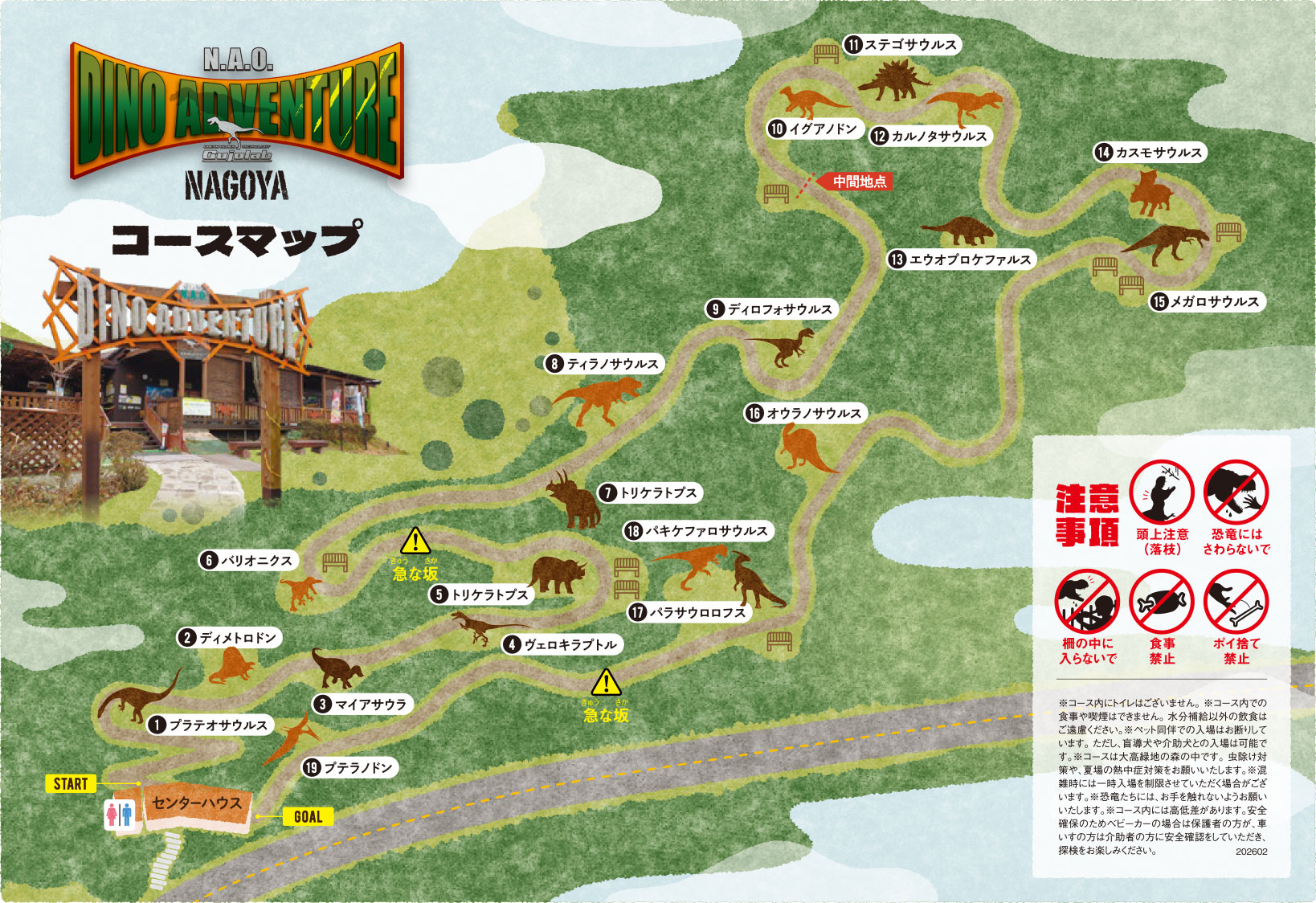 ディノアドベンチャー名古屋の割引と混雑対策！恐竜探検の完全攻略法