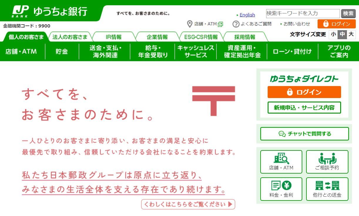 ファミマのゆうちょAtm手数料は無料？有料化の真相と損しない見分け方
