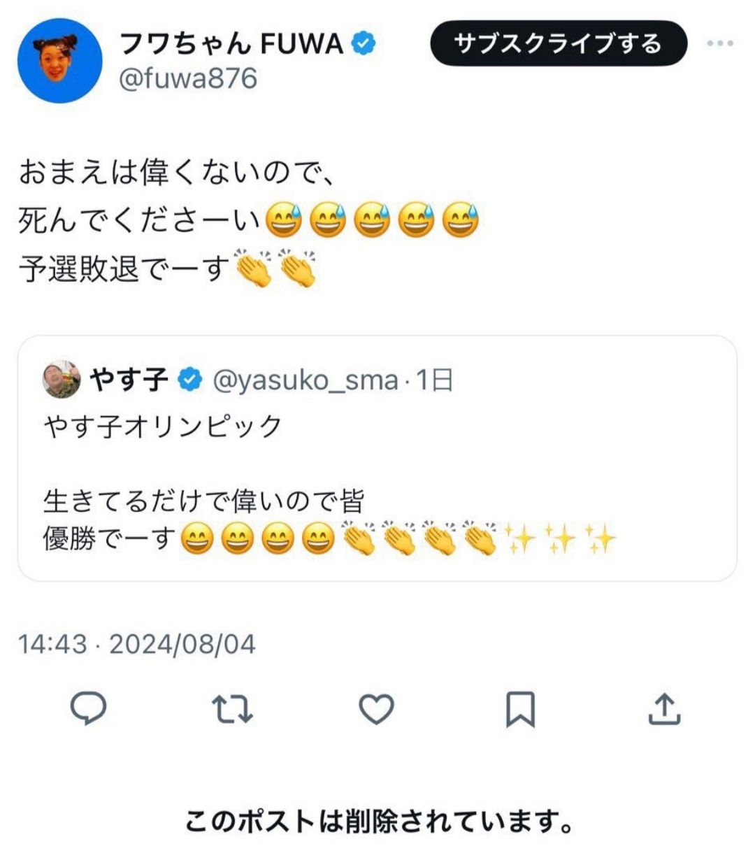 フワちゃん不適切発言の真相と活動休止の全経緯｜現在の姿と復帰の可能性