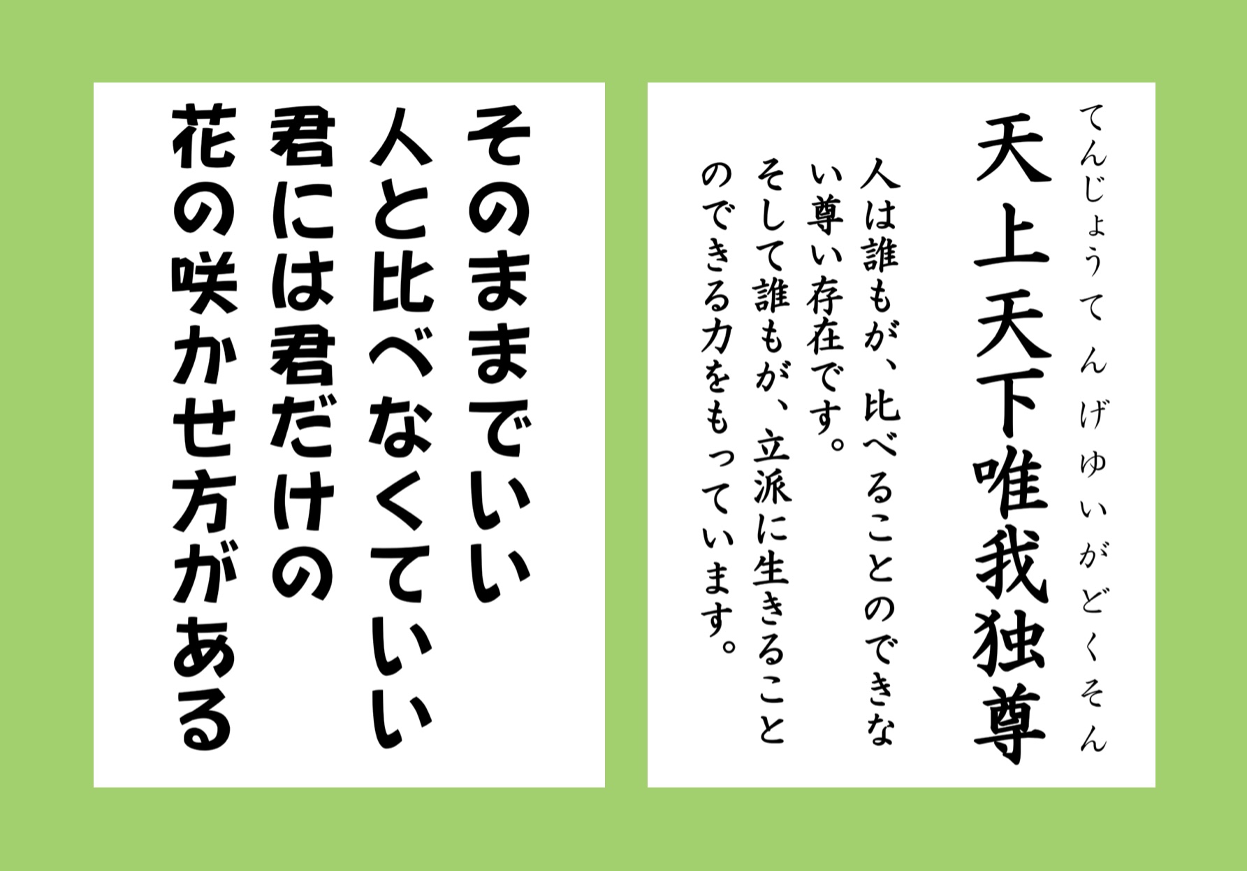 天上天下唯我独尊の本当の意味とは？釈迦の教えと9割が誤解する真相