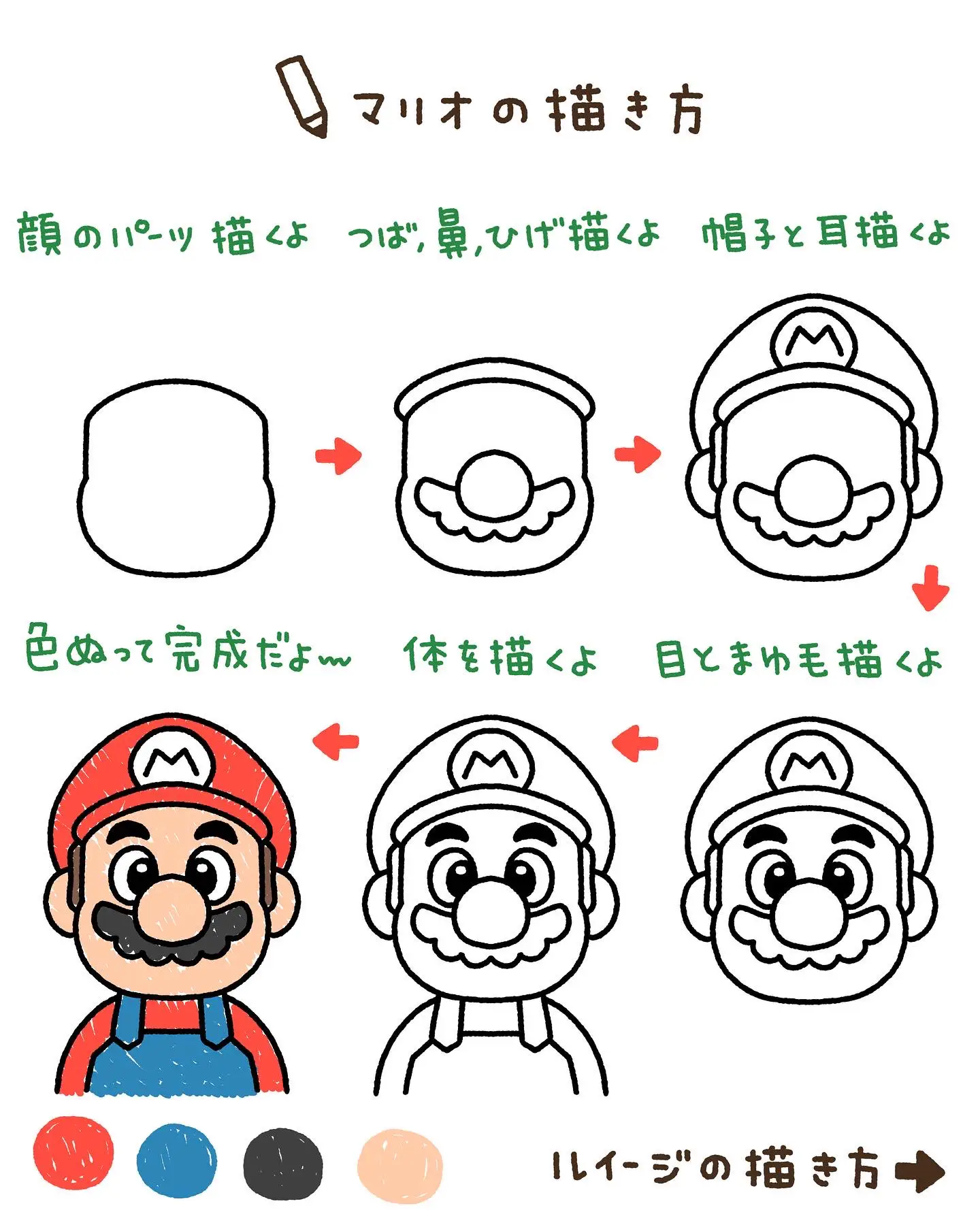 簡単キャライラストの描き方！丸と三角で驚くほど可愛く描けるプロの技