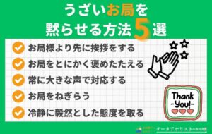 【プロフィール】 お 局 を 黙ら せる 方法 2026年最新メディア #708