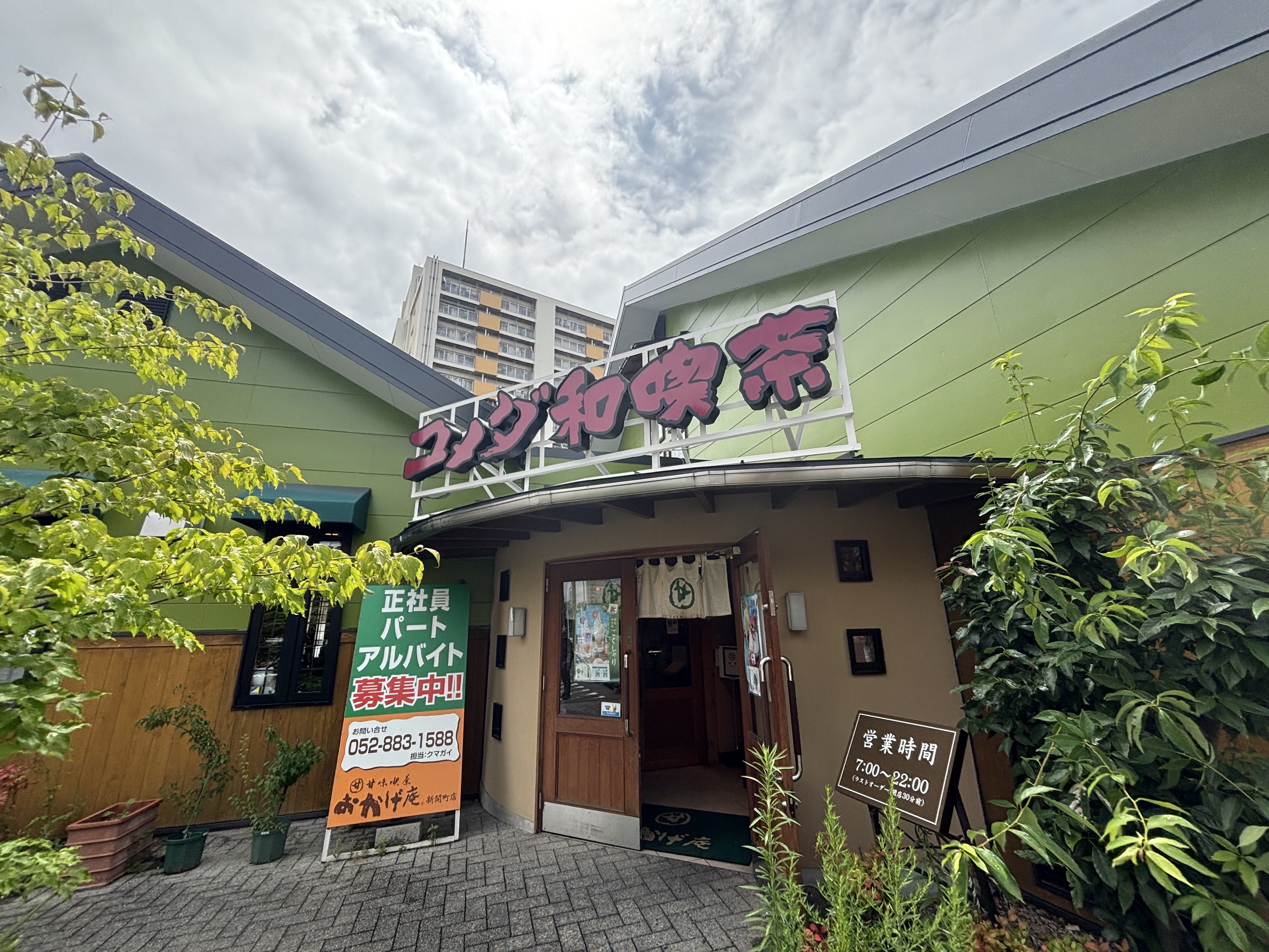 おかげ庵新開町店を徹底解剖！名物団子や混雑状況・駐車場まで完全網羅
