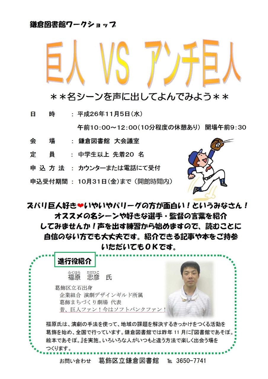アンチ巨人はなぜ生まれた？嫌われる理由と歴史・心理を徹底解剖