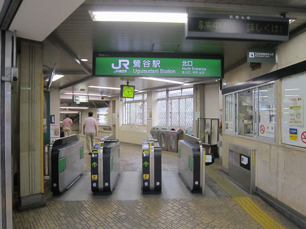 鶯谷の改札で迷う人が続出する理由とは？北口と南口の罠を徹底解剖