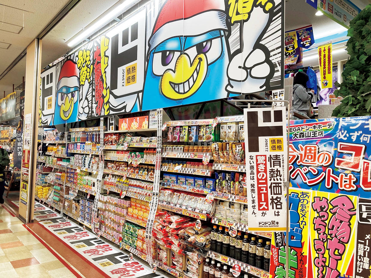 ドンキホーテ青戸店の営業時間や駐車場・最新チラシと混雑【2026】