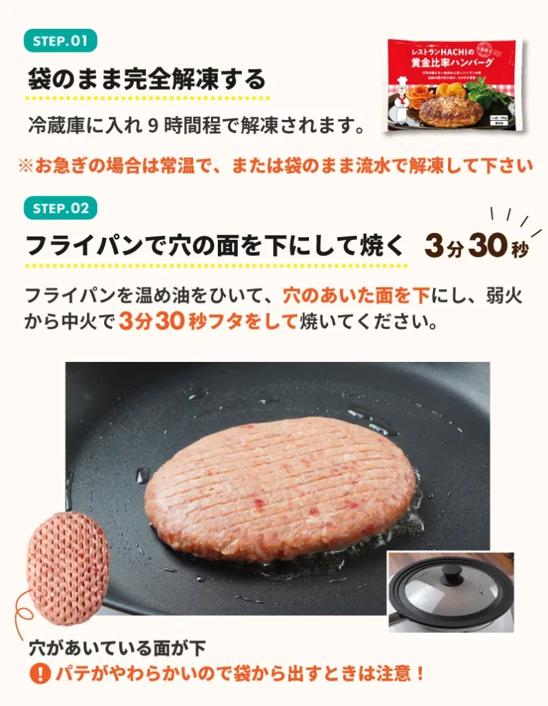 冷凍ハンバーグの生焼けを防ぐ焼き方！解凍なしで肉汁溢れる黄金手順