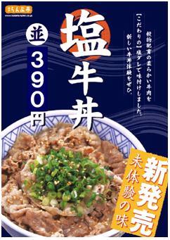 【動画まとめ】 らん ぷ 亭 牛 丼 経歴＆学歴まとめ 2026 #993