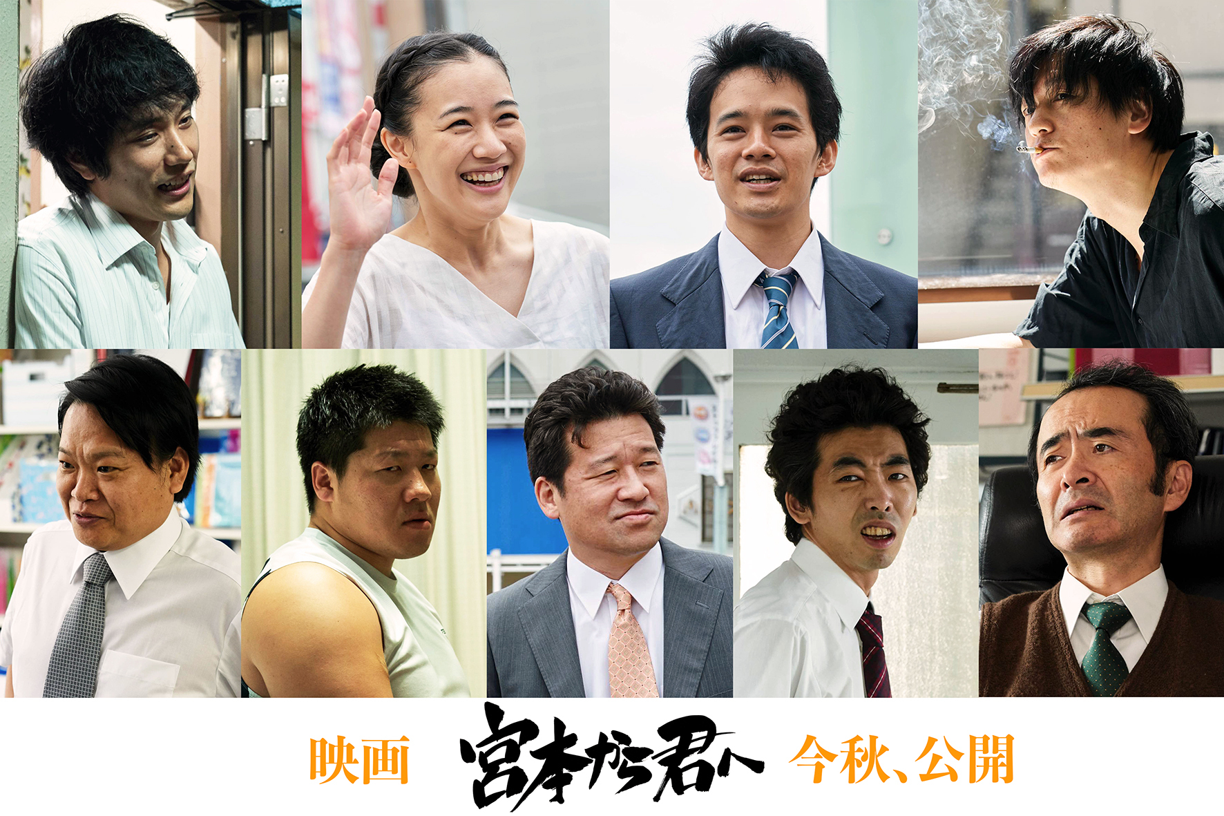 宮本から君へ』なぜ今も語り継がれる？壮絶な結末と裁判の真相を徹底解説