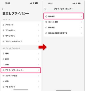 【経歴】 Tiktok 視聴 履歴 衝撃の最新ニュース #854