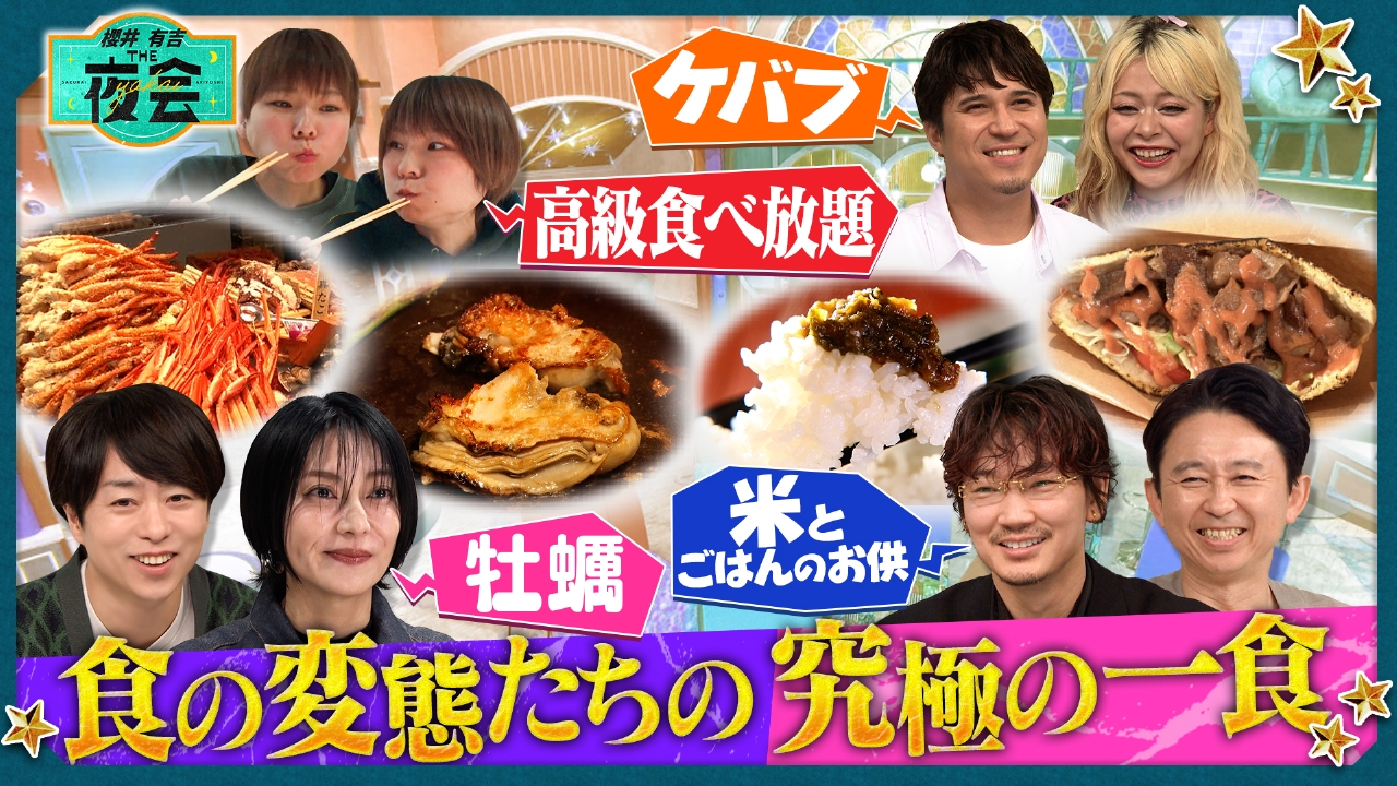 食の変態とはなぜ呼ばれる？常識破りの偏愛と心理の真相を徹底解剖