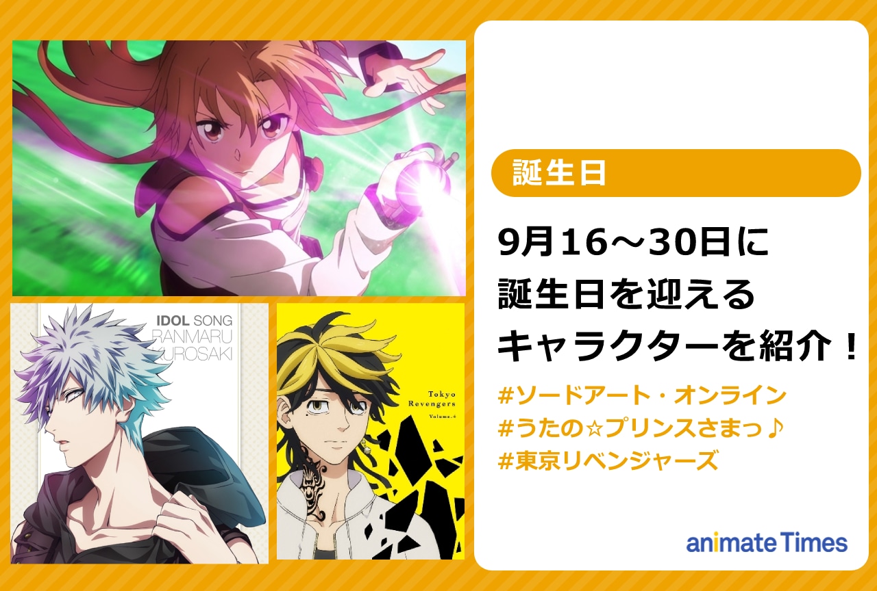 アニメキャラ誕生日2026完全版｜今日のキャラ・月別一覧と星座血液型の意外な共通点