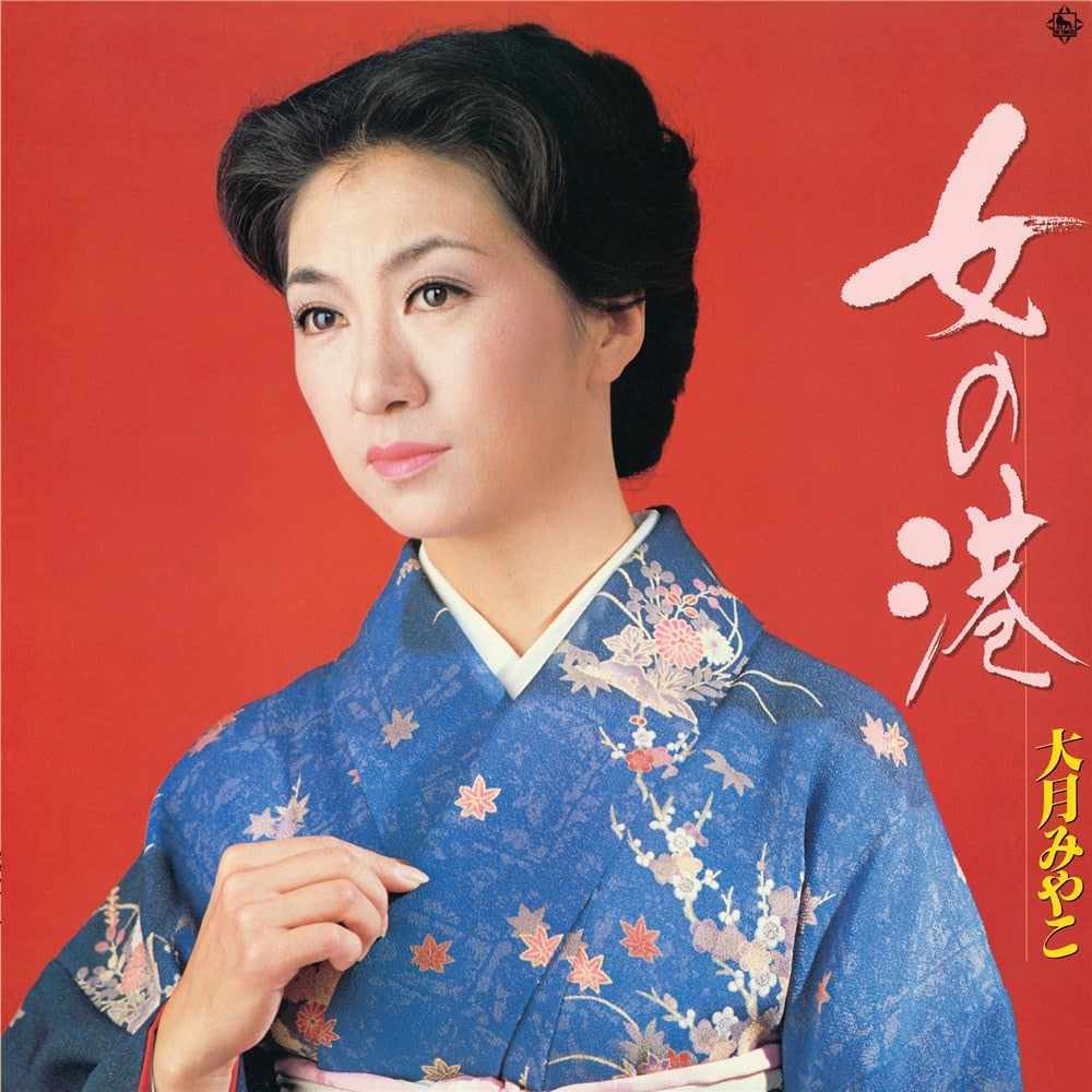 大月みやこ『女の港』が愛される理由と紅白初出場の真相【2026最新】
