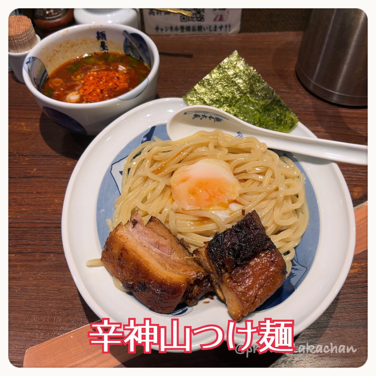 神田の麺屋武蔵神山！一本焼豚つけ麺の評判と混雑状況を徹底解剖