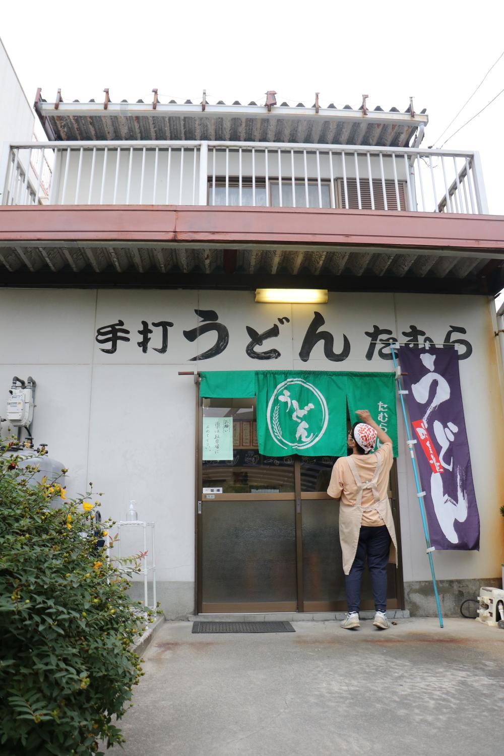 手打うどんたむらの注文ルール解明！営業時間や駐車場と評判の真相