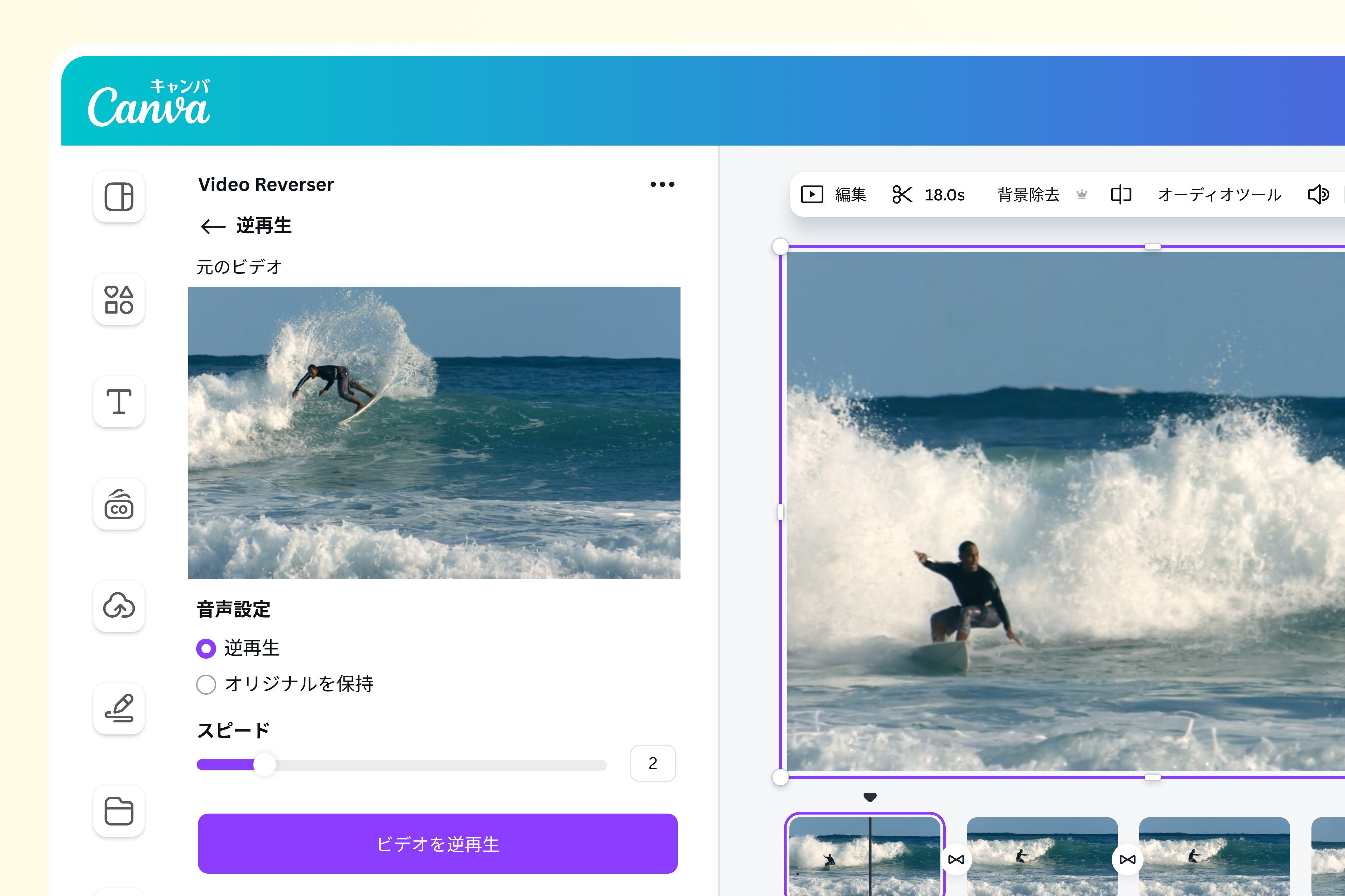 【2026最新】無料逆再生サイトおすすめ比較！動画・音声をブラウザで反転