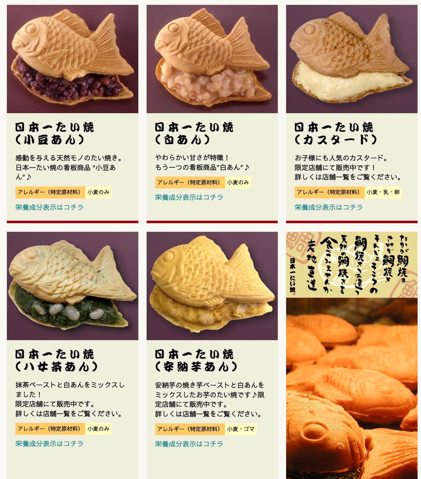 日本一たい焼きの真実｜なぜ薄皮と尻尾の餡で全国を熱狂させるのか