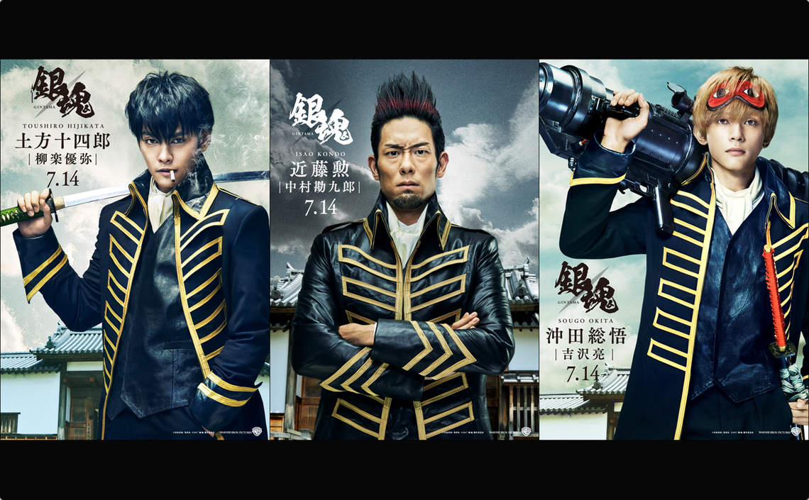 実写版『銀魂』柳楽優弥の土方十四郎が「神再現」と絶賛された真因