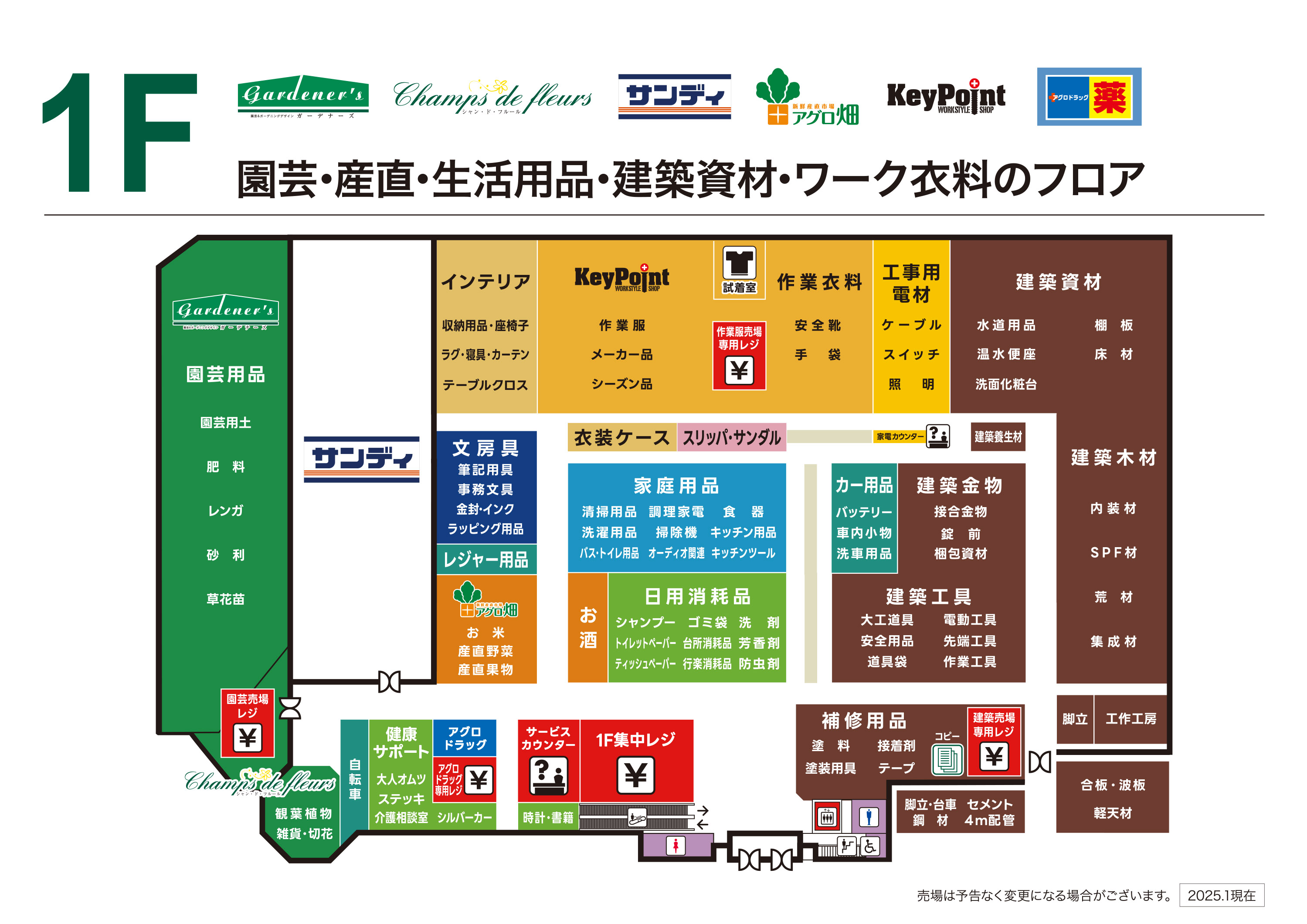 アグロガーデン神戸駒ヶ林店の最新情報｜営業時間やチラシ・テナントを徹底解説