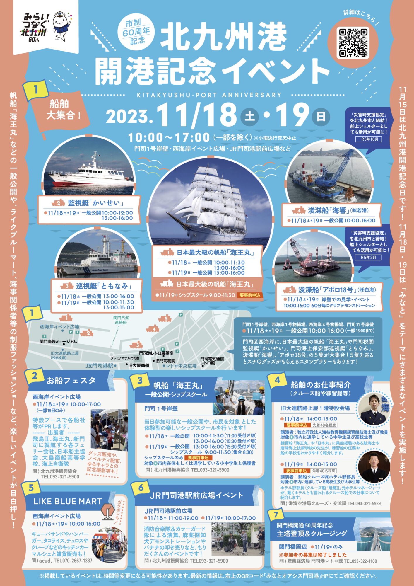 北九州が熱い！週末に行きたい注目フェスと穴場イベント徹底追跡