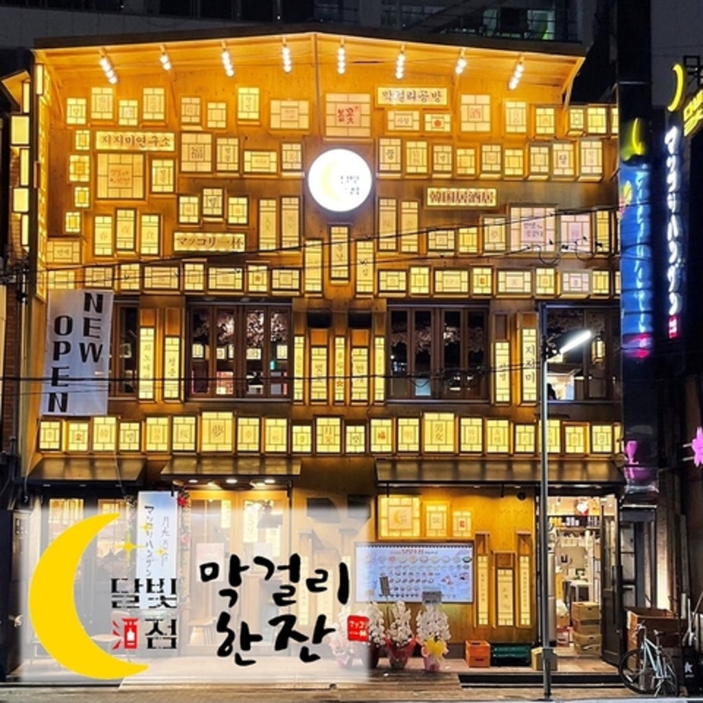 【2026最新】栄の絶品韓国料理店を徹底解剖！本場と穴場の真実