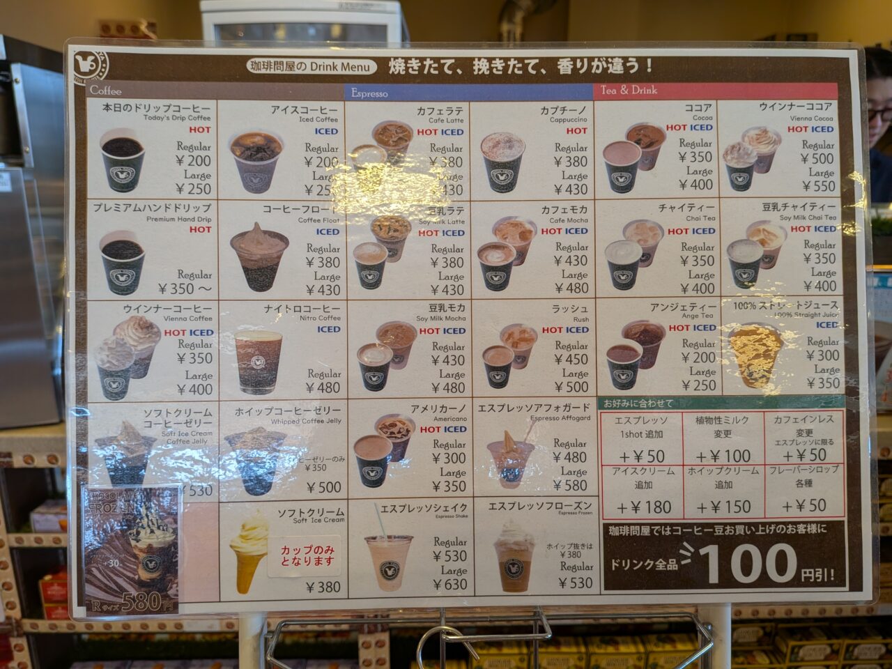 珈琲問屋長野店を徹底解剖！焙煎の頼み方からセール・カフェまで
