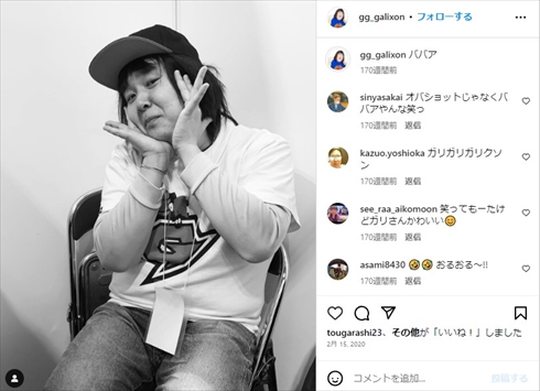 【真相】 ガリガリ ガリクソン 捕まっ た 気になる噂と真相 #993