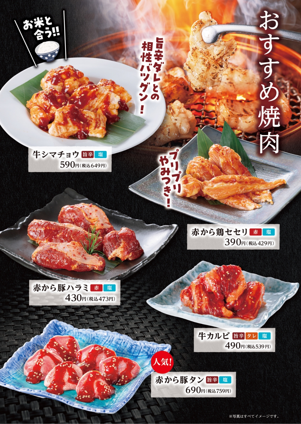 赤からの辛さ一番人気は何番？食べ放題裏ワザから絶品レシピまで徹底攻略