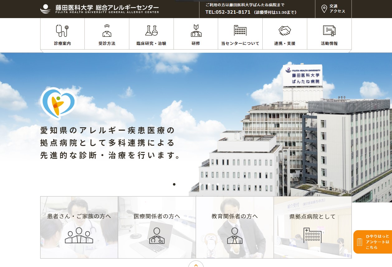 ばんたね病院の評判と待ち時間の真相！予約法から医師の対応まで徹底調査