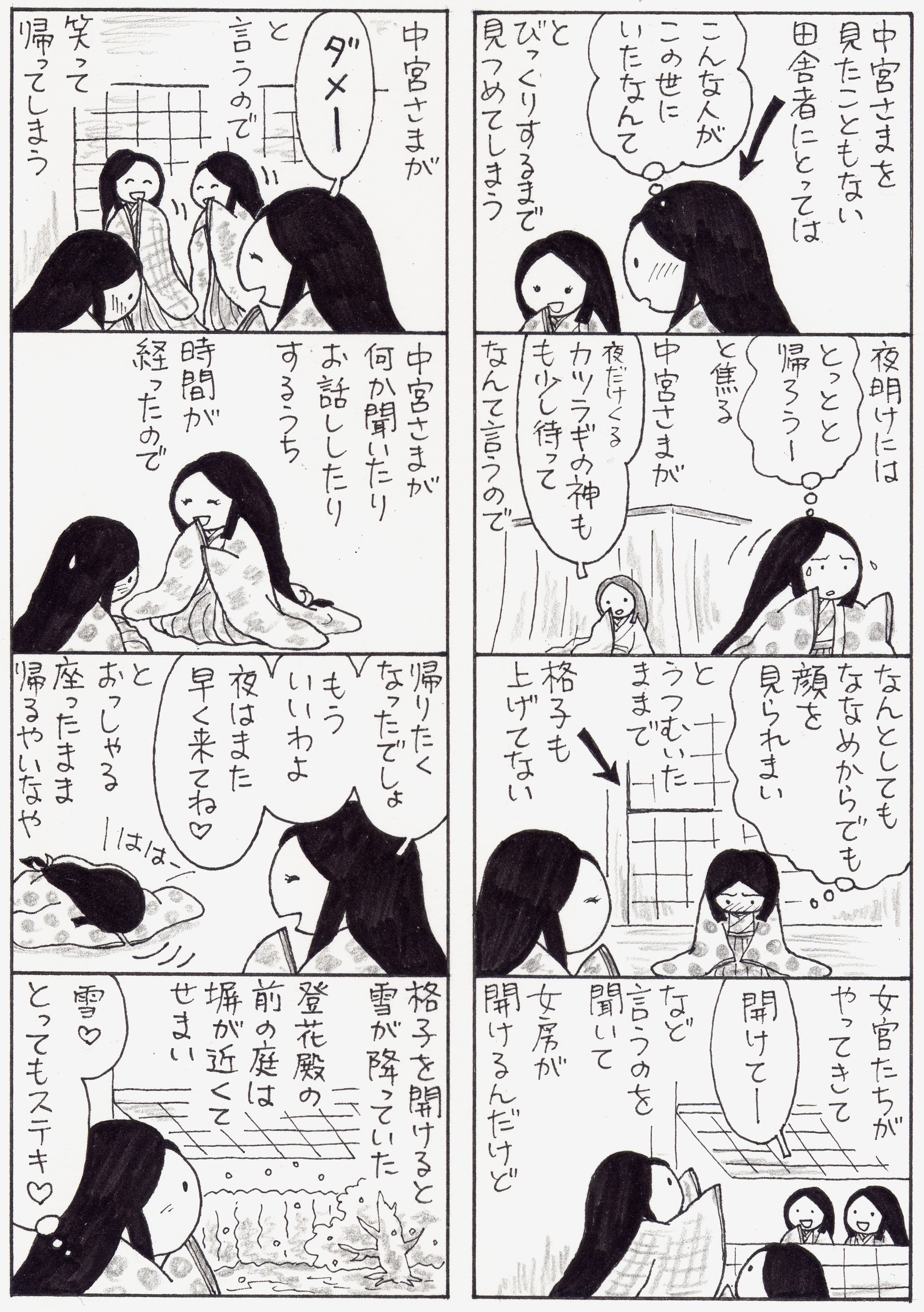 『枕草子』宮に初めて参りたるころ現代語訳と品詞分解・心情変化の全貌