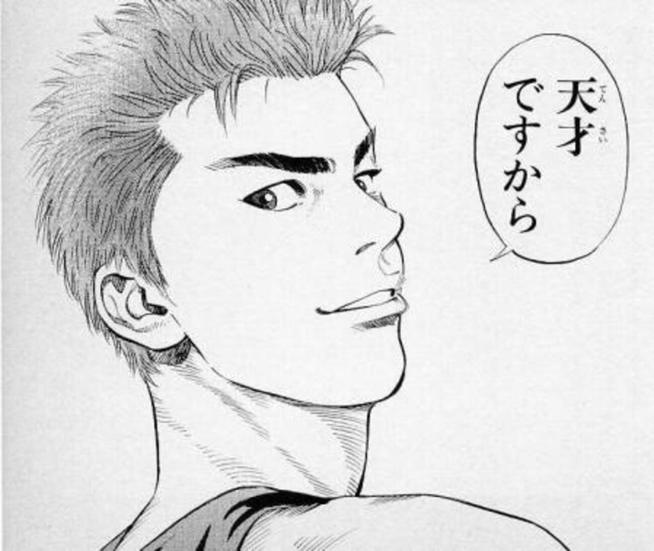 桜木花道「天才ですから」誕生秘話と最終回の真実！英語表現まで徹底解剖