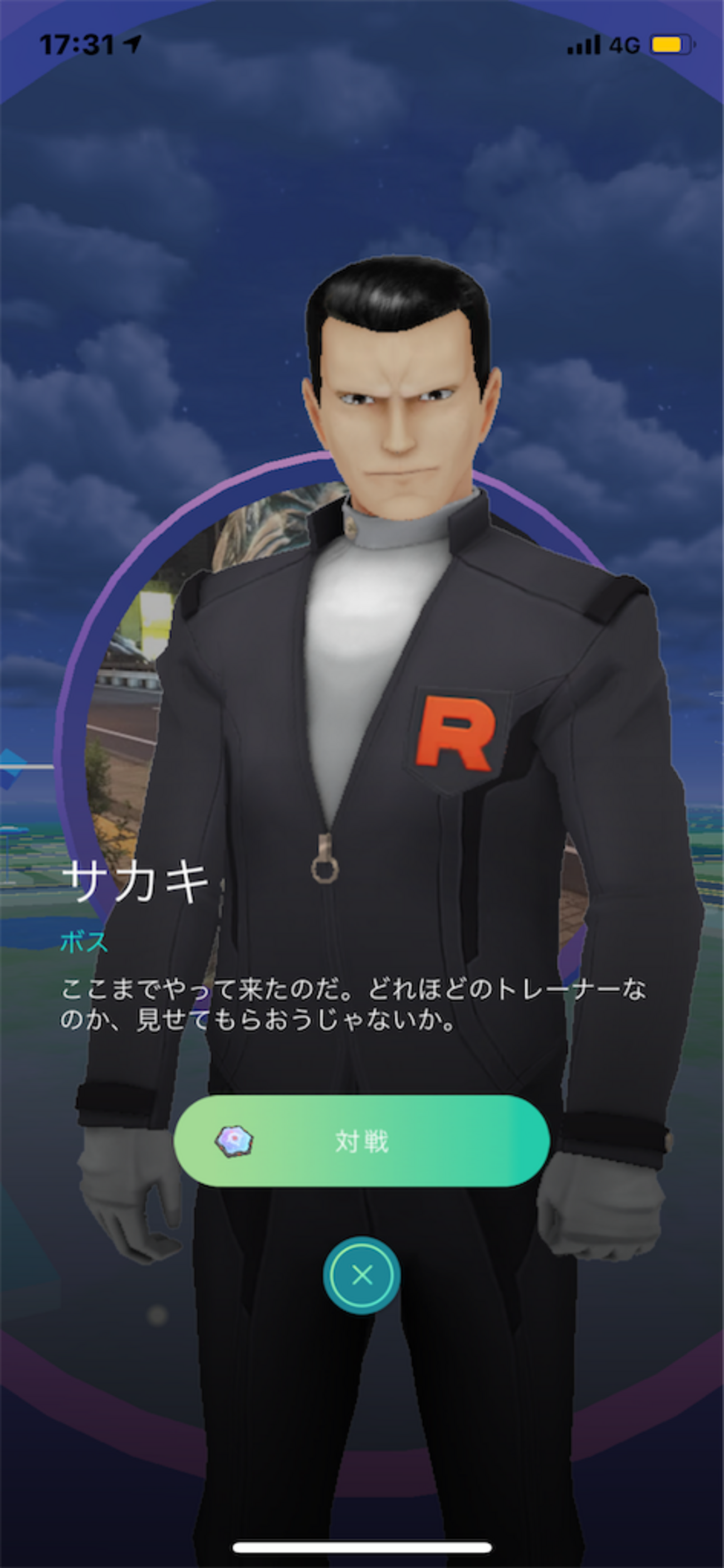 【2026最新】ポケモンGoサカキに勝てない理由と手持ち対策まとめ